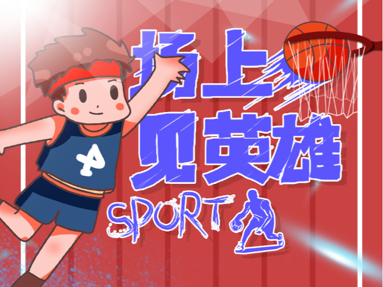 赛日中最令