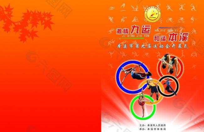 球迷们可以