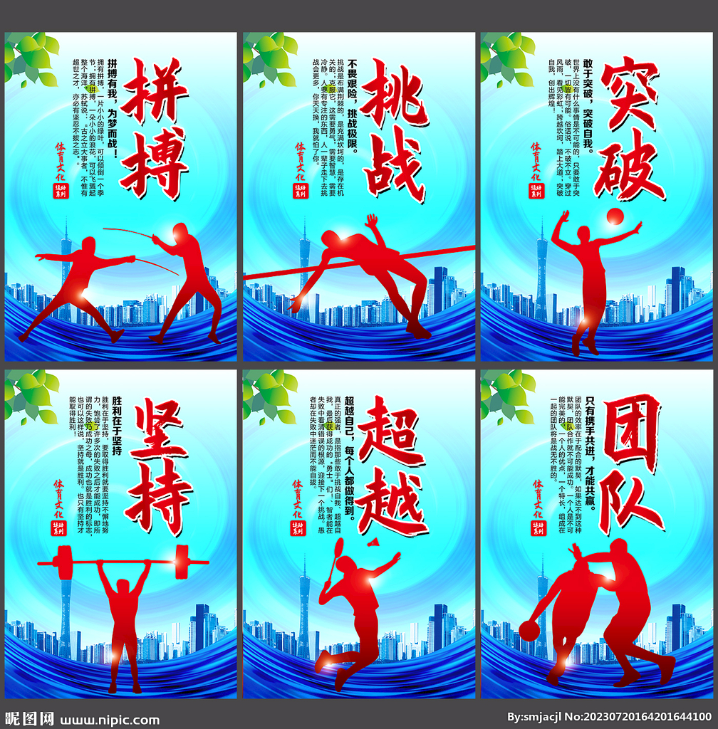 组合
